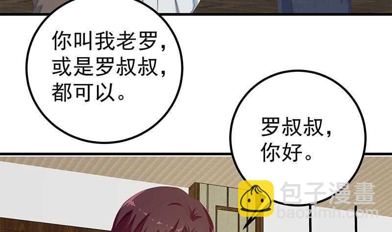 都是黑絲惹的禍 - 第二季 第169話 奇葩的見家長(1/2) - 7