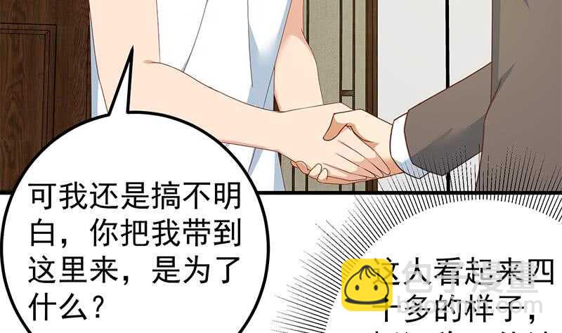 都是黑絲惹的禍 - 第二季 第169話 奇葩的見家長(1/2) - 1