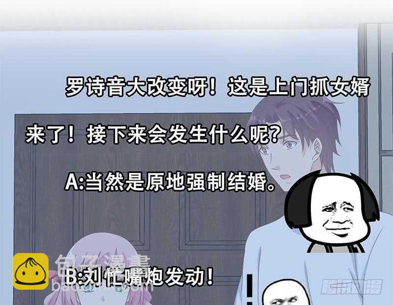 都是黑絲惹的禍 - 第二季 第169話 奇葩的見家長(1/2) - 7