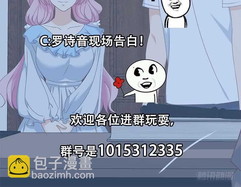 都是黑絲惹的禍 - 第二季 第169話 奇葩的見家長(1/2) - 8