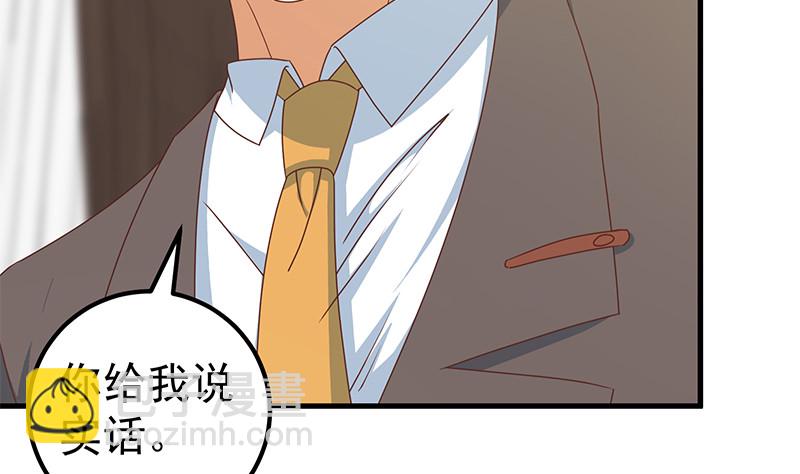 都是黑絲惹的禍 - 第二季 第171話 留你做上門女婿 - 1