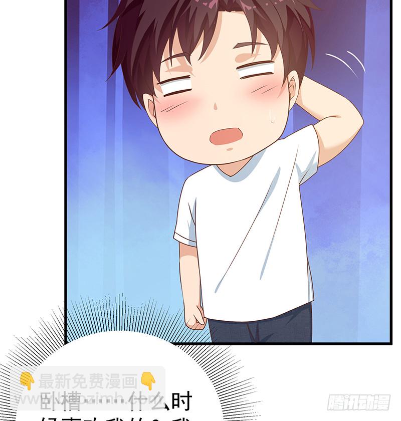 都是黑絲惹的禍 - 第二季 第171話 留你做上門女婿 - 2