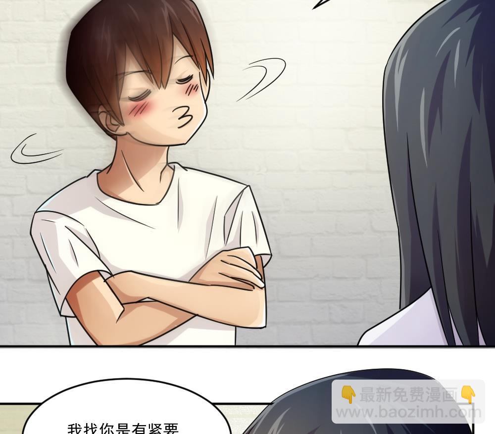 都是黑絲惹的禍 - 第43話 籃球場衝突 - 7