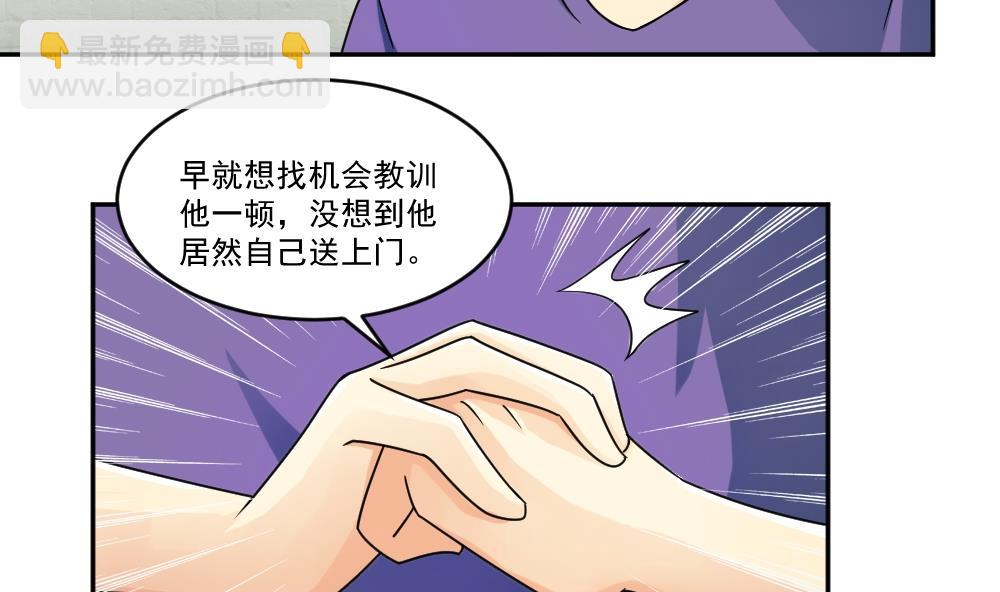 都是黑絲惹的禍 - 第43話 籃球場衝突 - 4