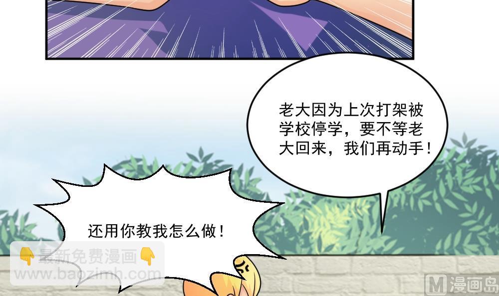 都是黑絲惹的禍 - 第43話 籃球場衝突 - 5