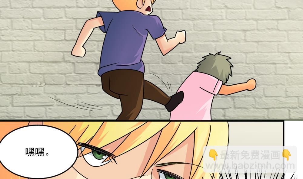 都是黑絲惹的禍 - 第43話 籃球場衝突 - 6