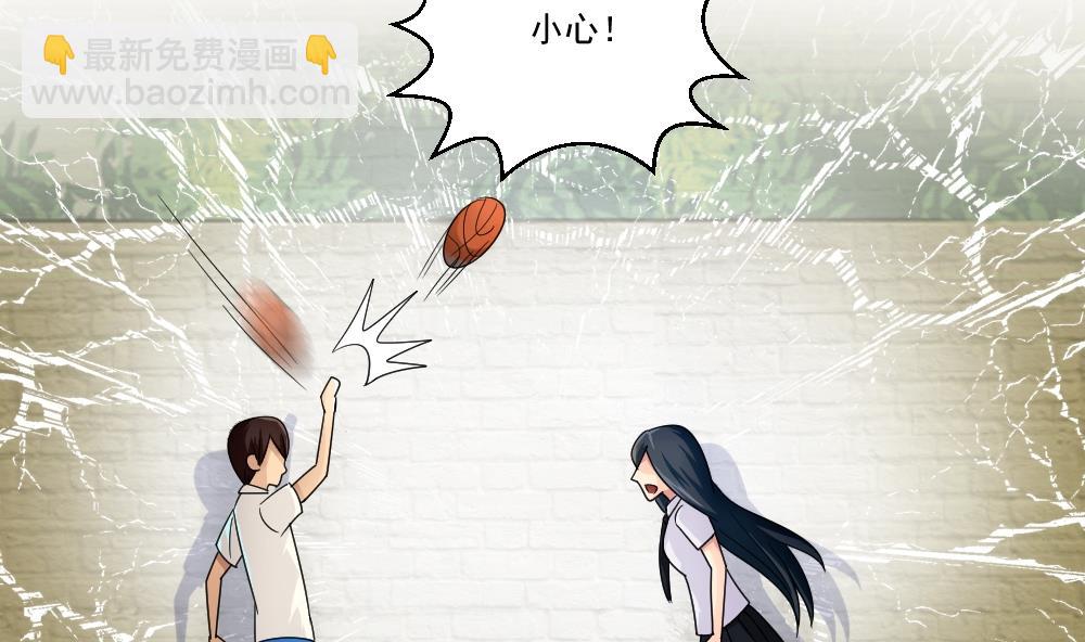 都是黑絲惹的禍 - 第43話 籃球場衝突 - 5