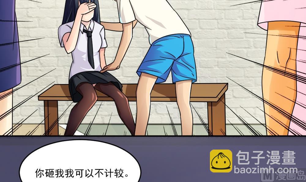 都是黑絲惹的禍 - 第43話 籃球場衝突 - 6