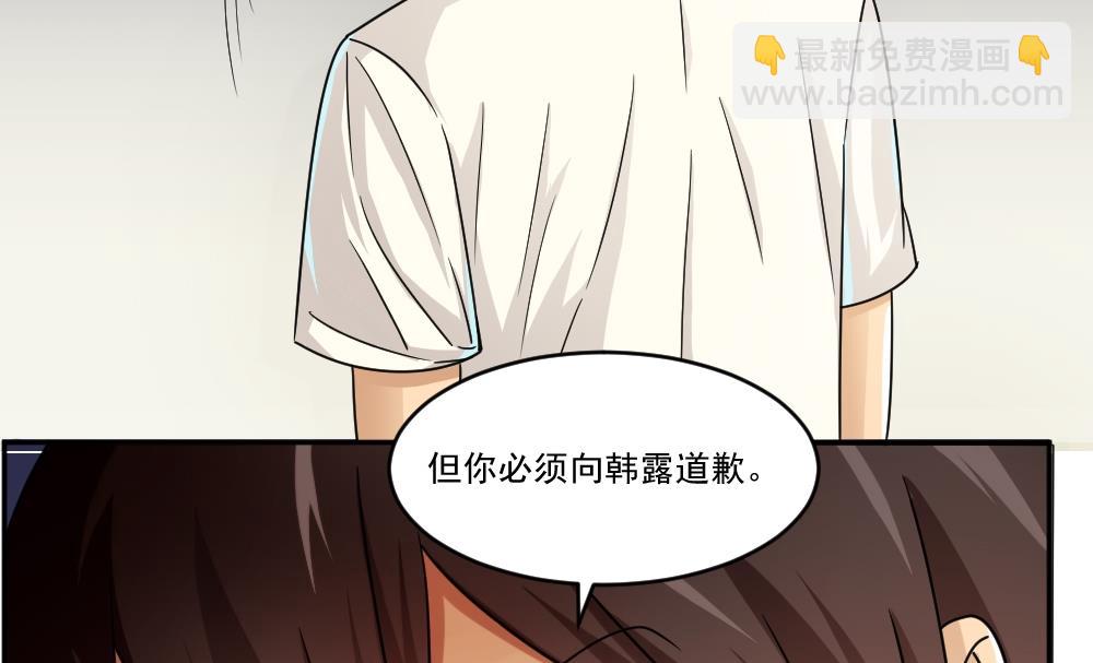 都是黑絲惹的禍 - 第43話 籃球場衝突 - 1