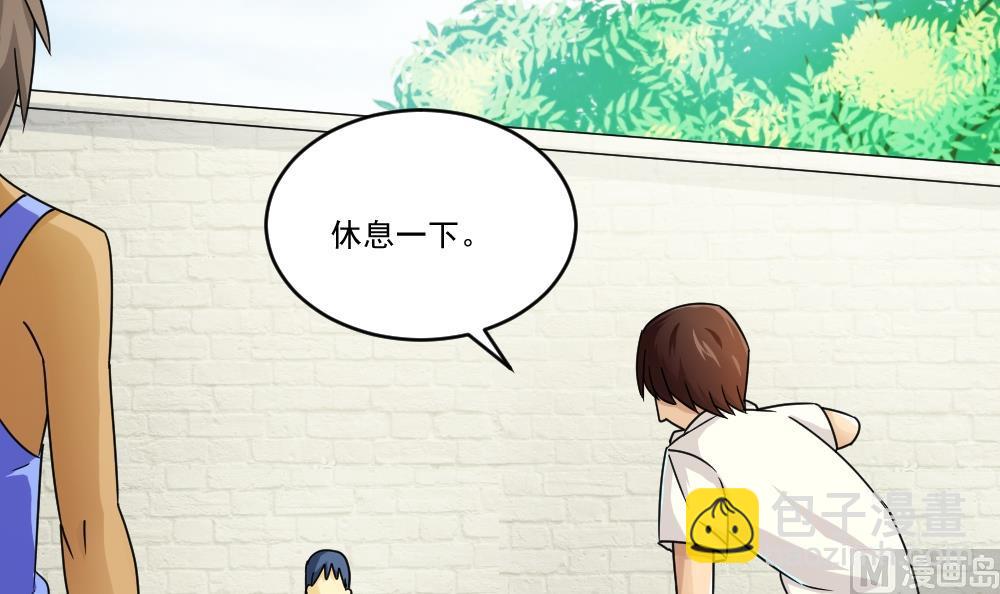 都是黑絲惹的禍 - 第43話 籃球場衝突 - 4