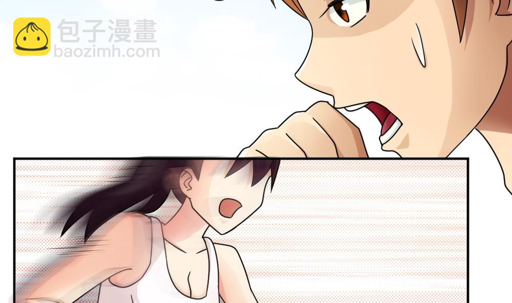 都是黑絲惹的禍 - 第43話 籃球場衝突 - 6