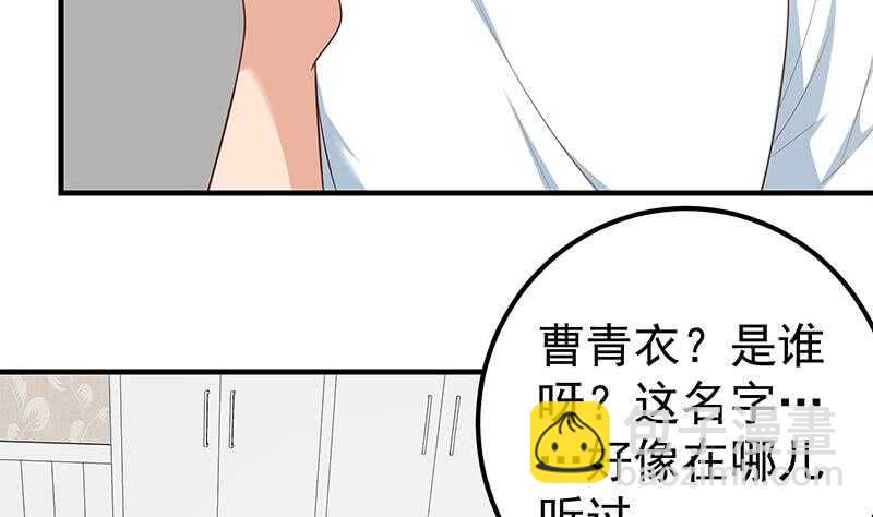 都是黑絲惹的禍 - 第二季 第173話 羅詩音的心意 - 2