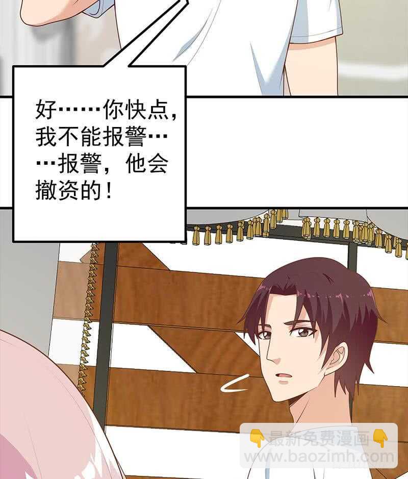 都是黑絲惹的禍 - 第二季 第173話 羅詩音的心意 - 2