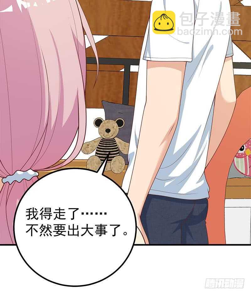 都是黑絲惹的禍 - 第二季 第173話 羅詩音的心意 - 3