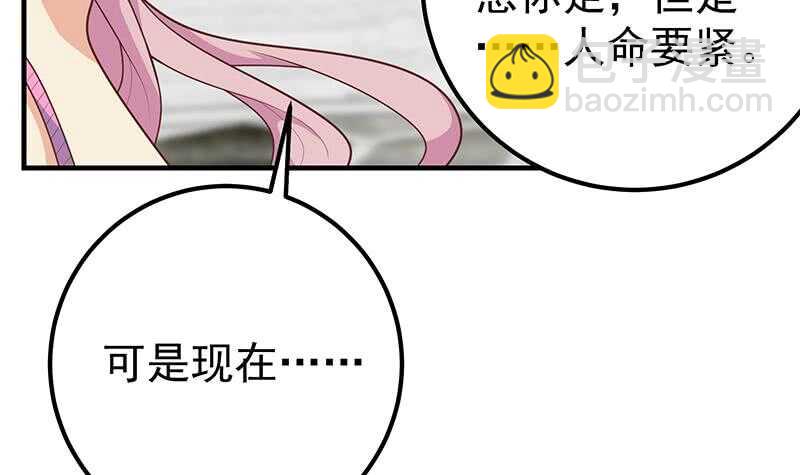 都是黑絲惹的禍 - 第二季 第173話 羅詩音的心意 - 6