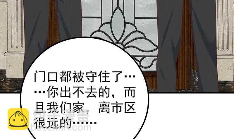 都是黑絲惹的禍 - 第二季 第173話 羅詩音的心意 - 2