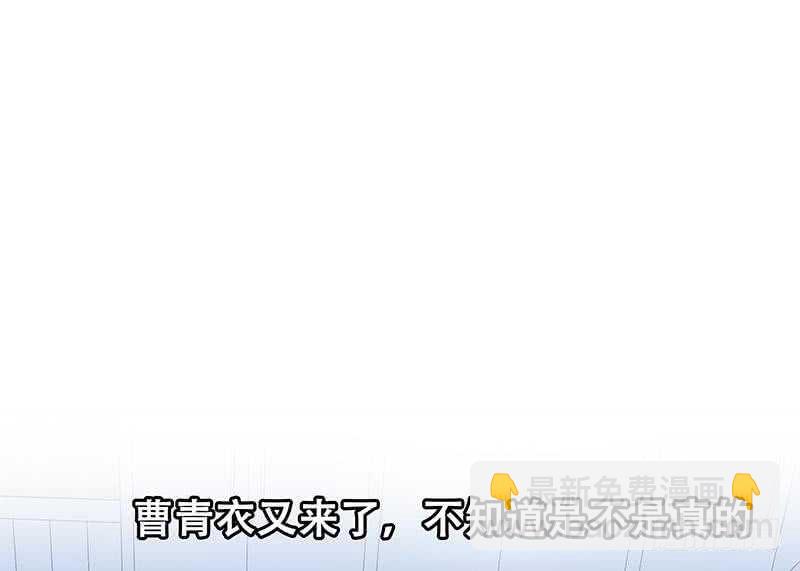 都是黑絲惹的禍 - 第二季 第173話 羅詩音的心意 - 1