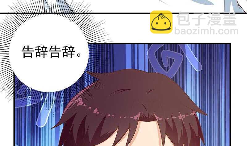 都是黑絲惹的禍 - 第二季 第175話 是陷阱嗎？(1/2) - 3