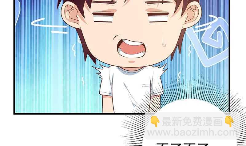 都是黑絲惹的禍 - 第二季 第175話 是陷阱嗎？(1/2) - 4