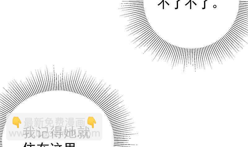 都是黑絲惹的禍 - 第二季 第175話 是陷阱嗎？(1/2) - 5