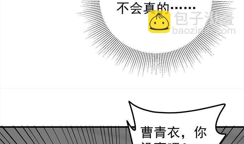 都是黑絲惹的禍 - 第二季 第175話 是陷阱嗎？(1/2) - 1