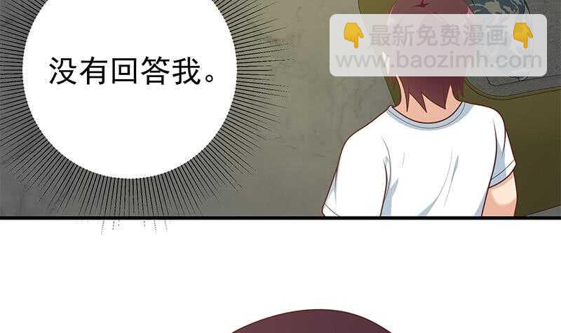 都是黑絲惹的禍 - 第二季 第175話 是陷阱嗎？(1/2) - 6