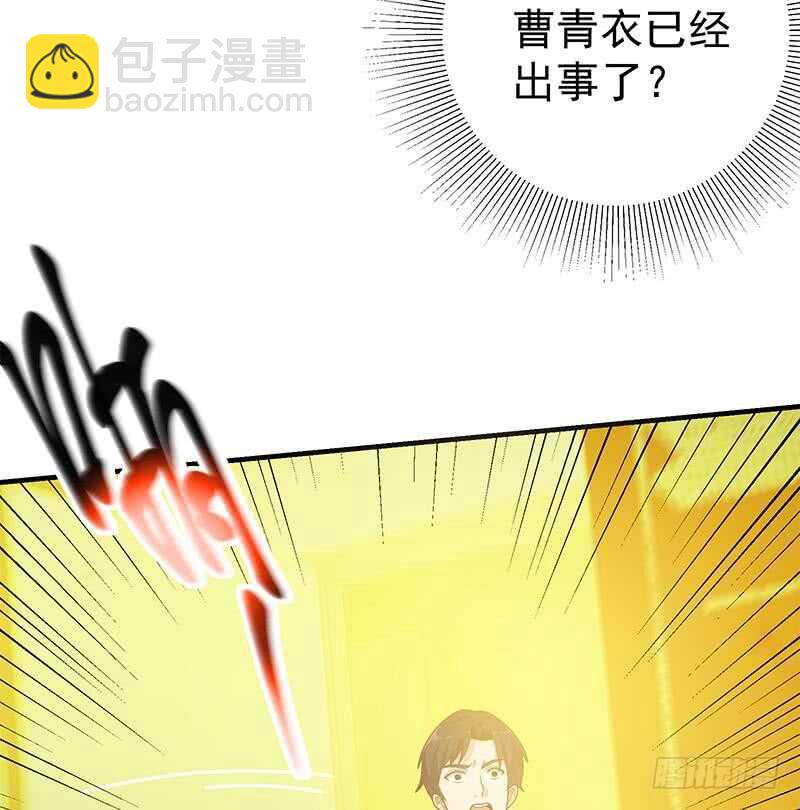 都是黑絲惹的禍 - 第二季 第175話 是陷阱嗎？(1/2) - 8