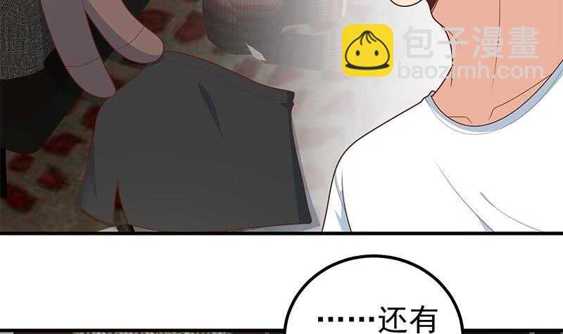 都是黑絲惹的禍 - 第二季 第175話 是陷阱嗎？(1/2) - 4