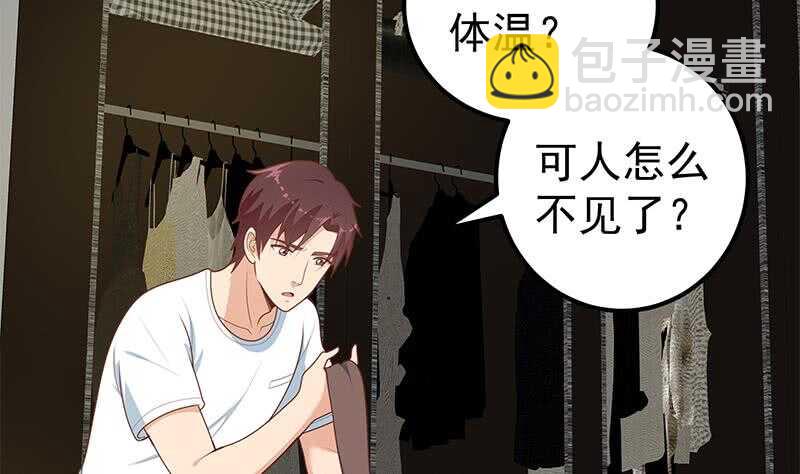 都是黑絲惹的禍 - 第二季 第175話 是陷阱嗎？(1/2) - 5