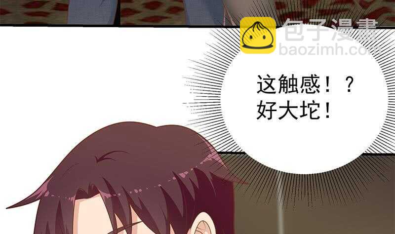 都是黑絲惹的禍 - 第二季 第175話 是陷阱嗎？(1/2) - 1