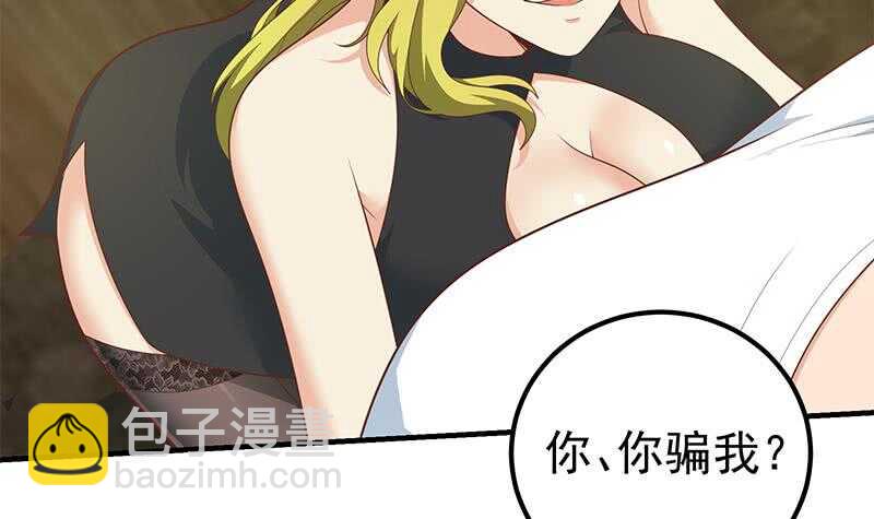 都是黑絲惹的禍 - 第二季 第175話 是陷阱嗎？(1/2) - 5