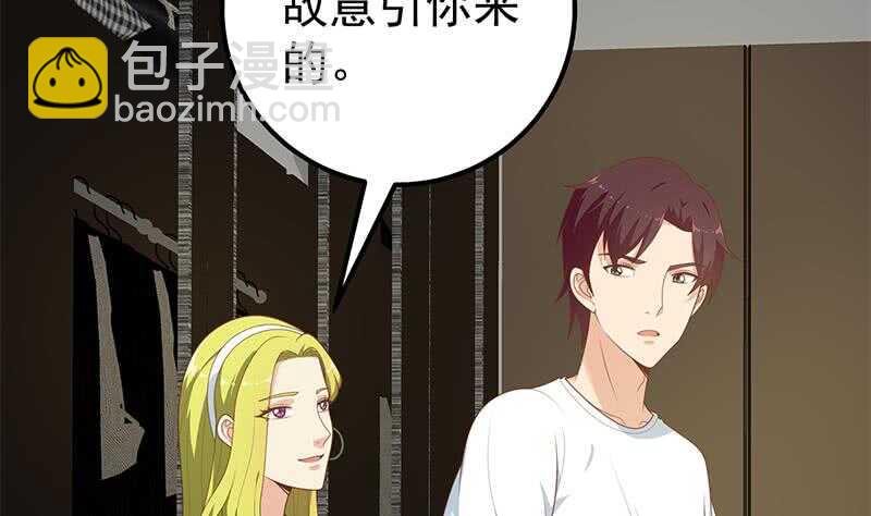 都是黑絲惹的禍 - 第二季 第175話 是陷阱嗎？(1/2) - 1