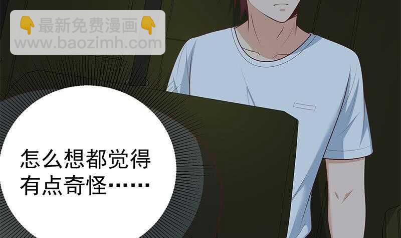 都是黑絲惹的禍 - 第二季 第175話 是陷阱嗎？(1/2) - 5