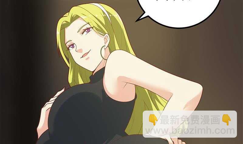 都是黑絲惹的禍 - 第二季 第175話 是陷阱嗎？(2/2) - 2