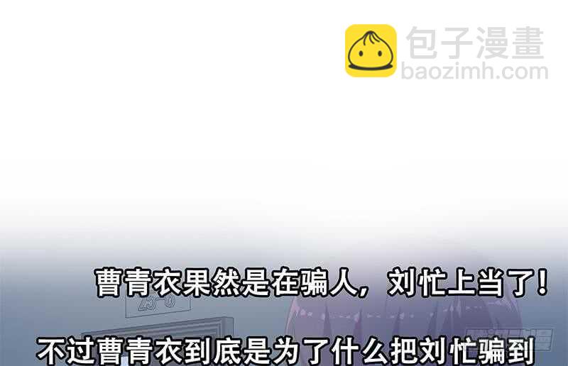 都是黑絲惹的禍 - 第二季 第175話 是陷阱嗎？(2/2) - 1