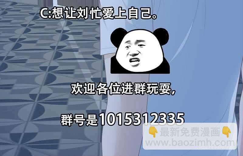 都是黑絲惹的禍 - 第二季 第175話 是陷阱嗎？(2/2) - 3