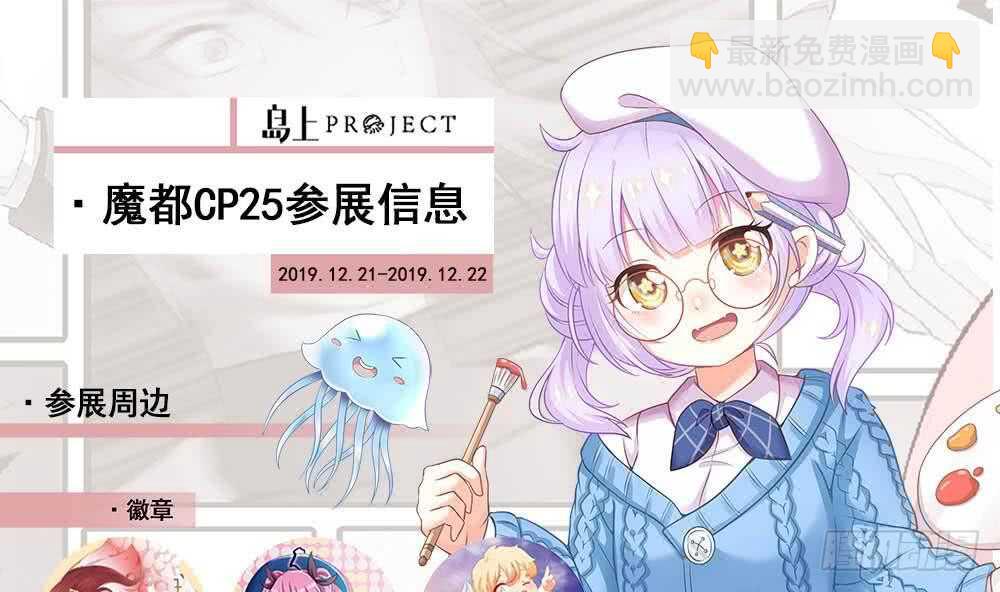 都是黑絲惹的禍 - 第二季 第175話 是陷阱嗎？(2/2) - 4