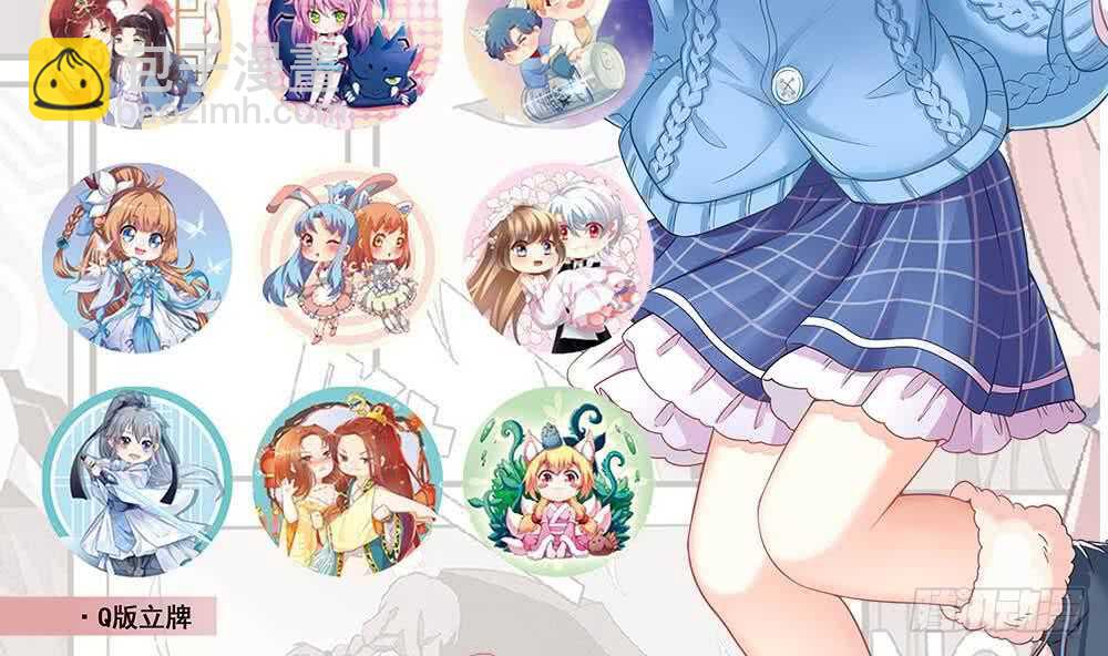 都是黑絲惹的禍 - 第二季 第175話 是陷阱嗎？(2/2) - 1