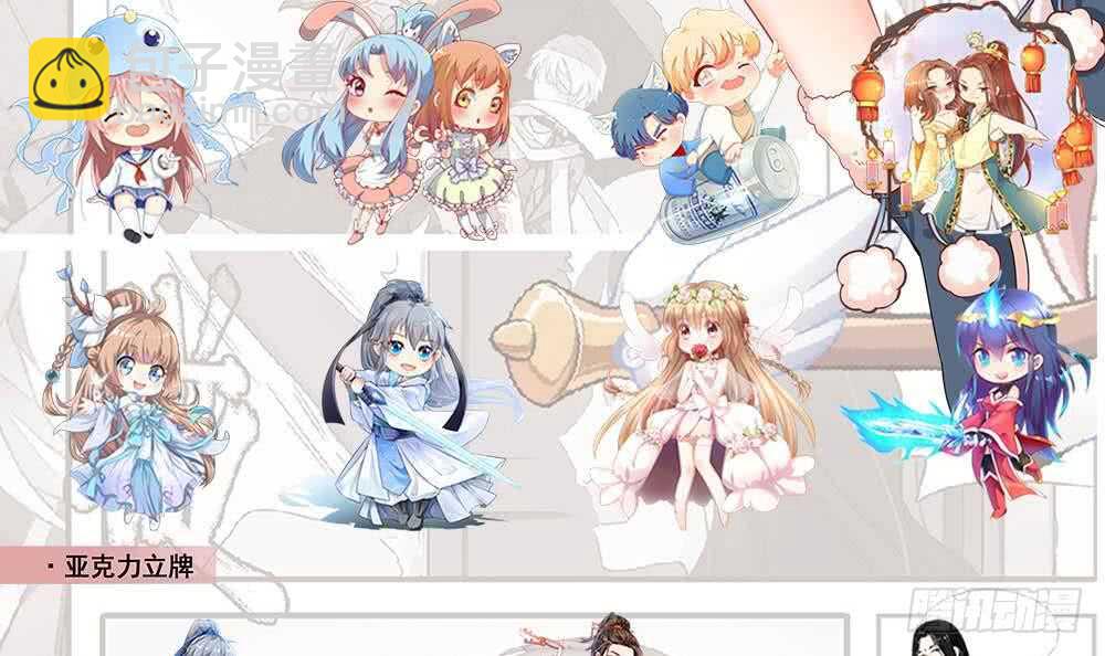 都是黑絲惹的禍 - 第二季 第175話 是陷阱嗎？(2/2) - 2