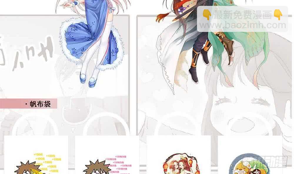 都是黑絲惹的禍 - 第二季 第175話 是陷阱嗎？(2/2) - 1