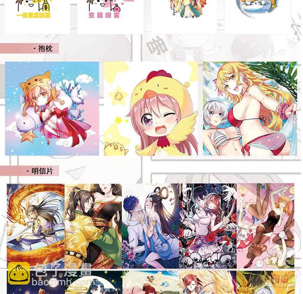 都是黑絲惹的禍 - 第二季 第175話 是陷阱嗎？(2/2) - 2