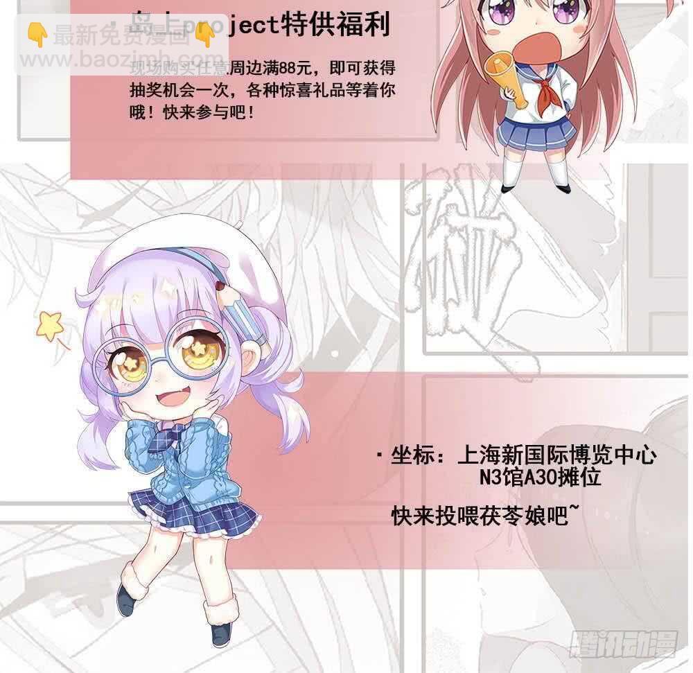 都是黑絲惹的禍 - 第二季 第175話 是陷阱嗎？(2/2) - 4