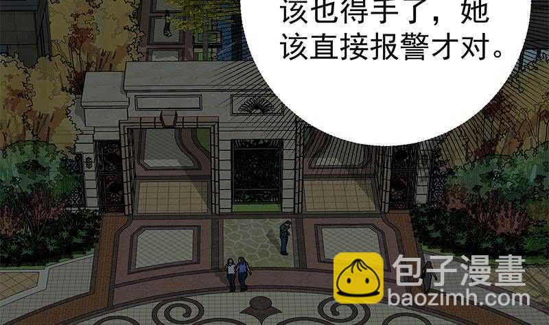 都是黑絲惹的禍 - 第二季 第175話 是陷阱嗎？(1/2) - 7