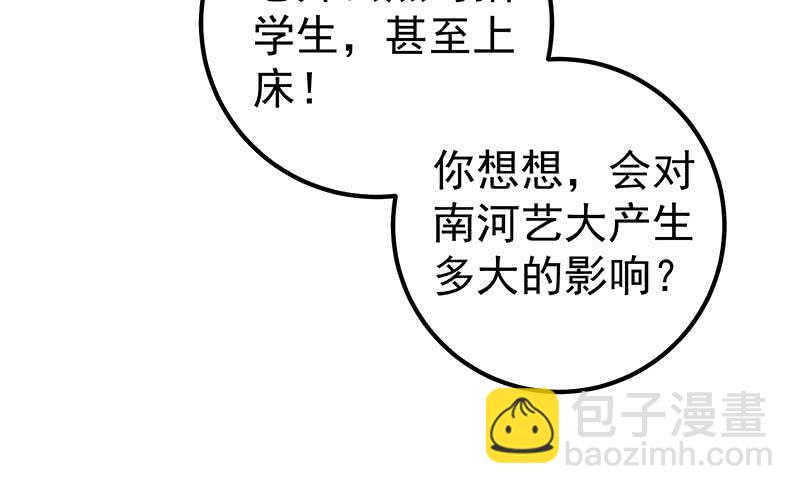 都是黑絲惹的禍 - 第二季 第177話 徐總的反擊(1/2) - 3