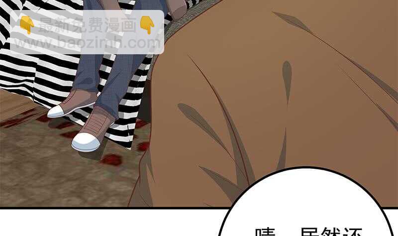 都是黑絲惹的禍 - 第二季 第177話 徐總的反擊(1/2) - 5