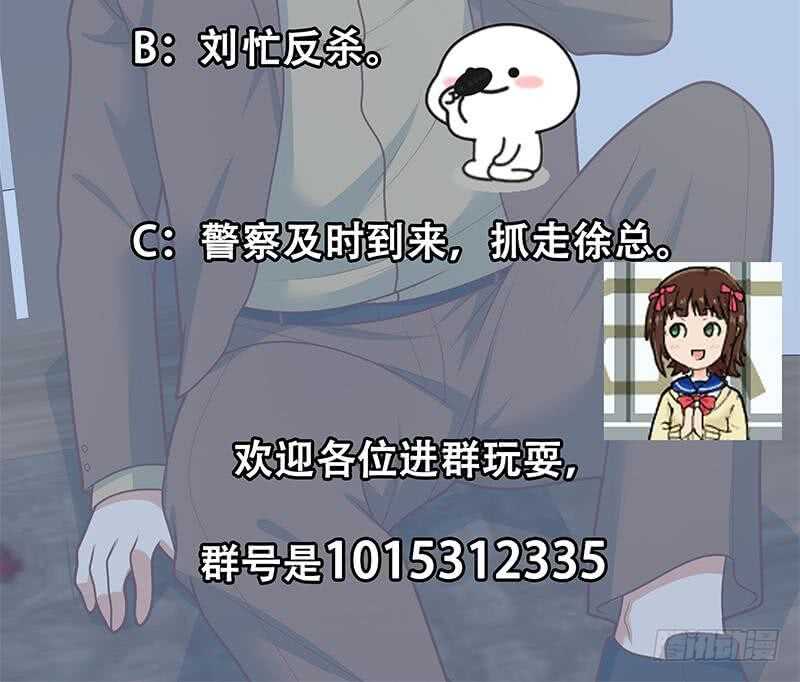 都是黑絲惹的禍 - 第二季 第177話 徐總的反擊(2/2) - 2