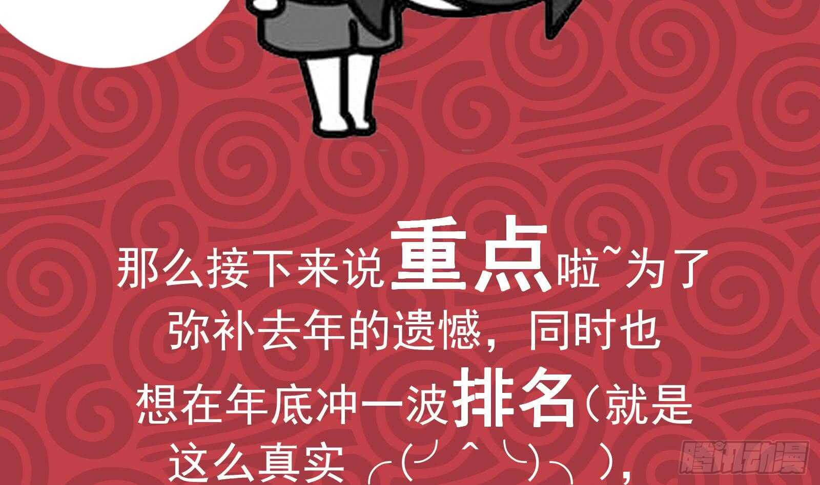 都是黑絲惹的禍 - 第二季 第177話 徐總的反擊(2/2) - 6