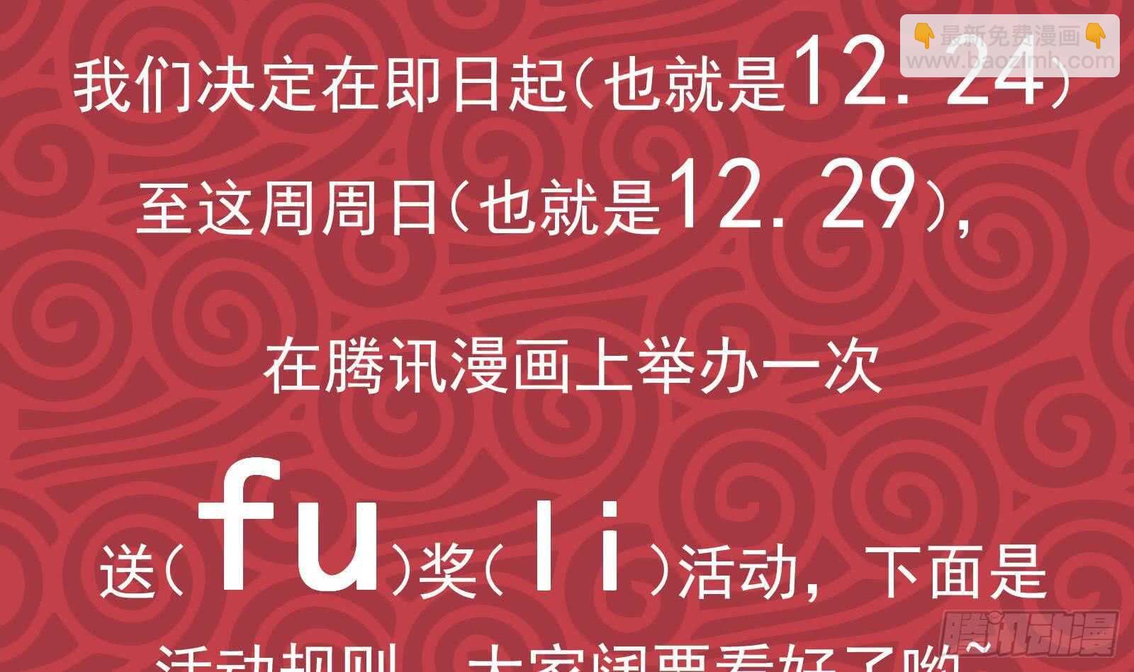 都是黑絲惹的禍 - 第二季 第177話 徐總的反擊(2/2) - 1