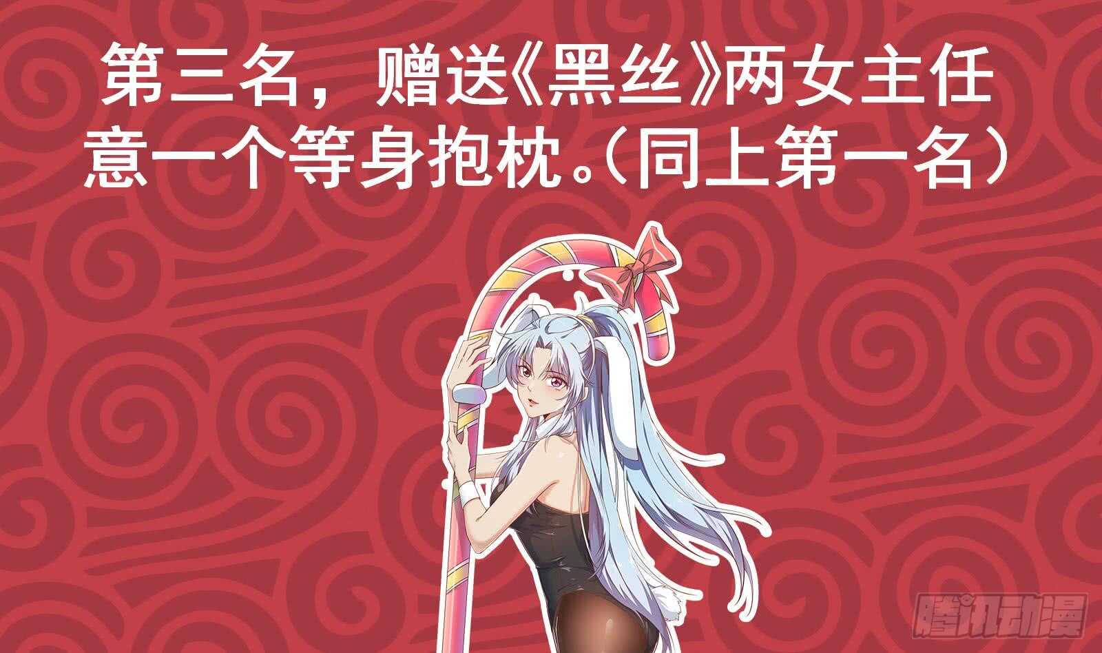 都是黑絲惹的禍 - 第二季 第177話 徐總的反擊(2/2) - 4