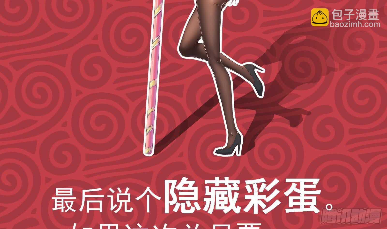 都是黑絲惹的禍 - 第二季 第177話 徐總的反擊(2/2) - 5